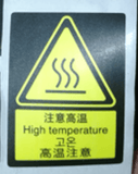 T50/T25/T60/T25P Outdoor High Temperature Notice Sticker